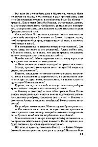 Один день, одна ночь. Судьба по книге перемен